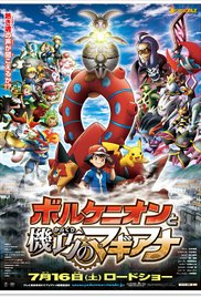 Watch Free Pokï¿½mon the Movie: Volcanion and the Mechanical Marvel (2016)